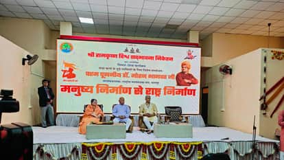 Mohan Bhagwat reached Khargone and addressed on nation building.