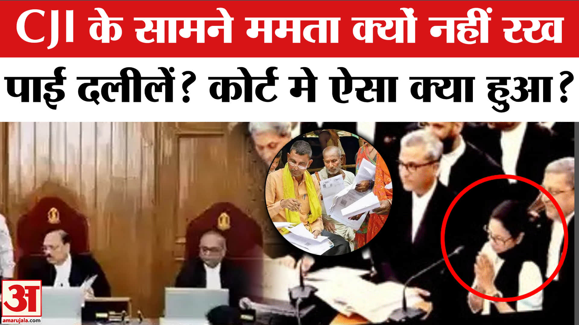 Mamata Banerjee Supreme Court Case on SIR: SC में SIR पर CM Mamata और CJI Suryakant के बीच बहस?