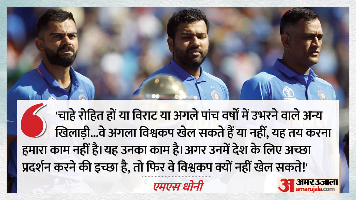 MS Dhoni Reveals Why He Has No Interest in Commentary, Advises Rohit and Kohli to Keep Playing