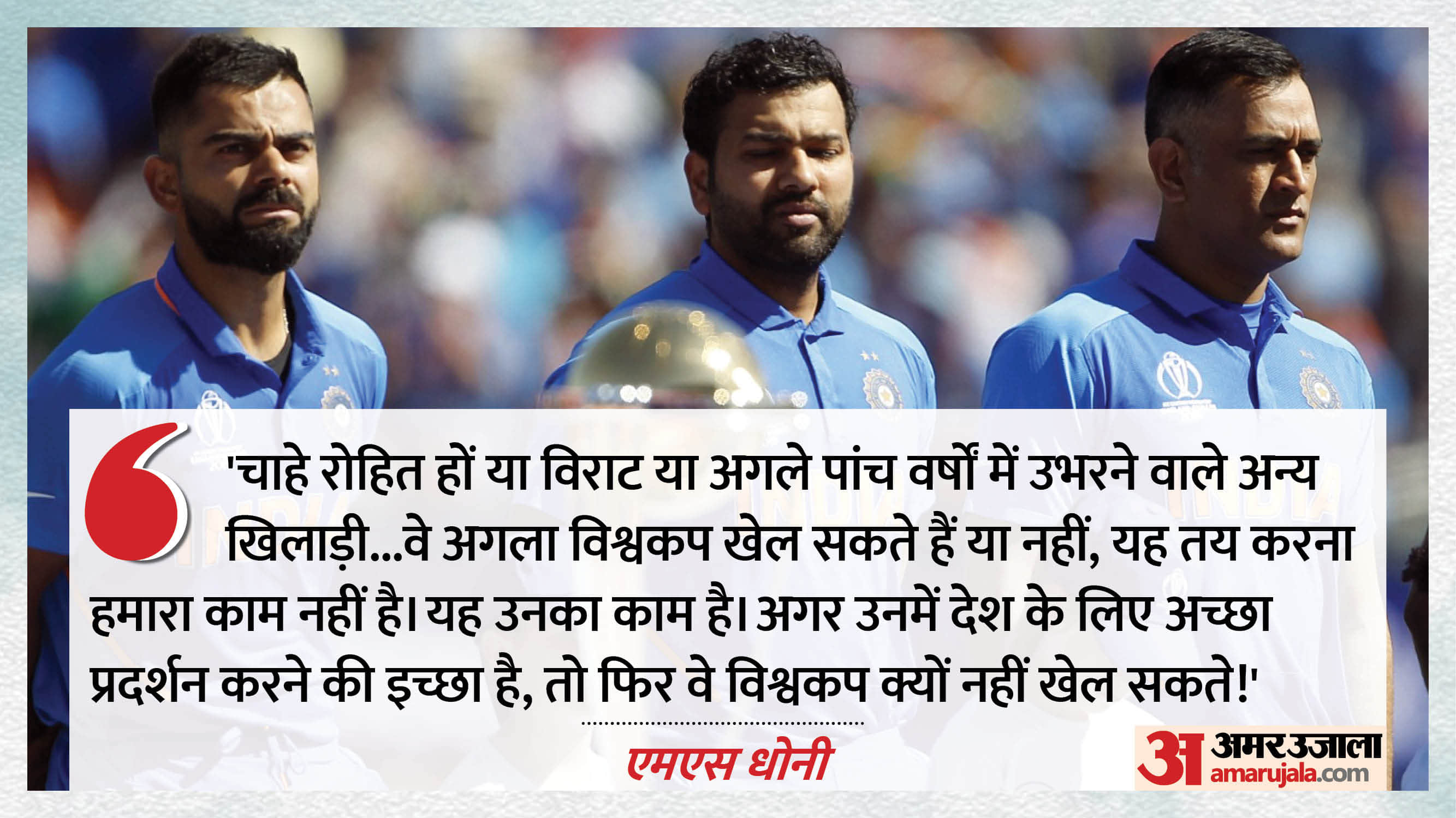 MS Dhoni Reveals Why He Has No Interest in Commentary, Advises Rohit and Kohli to Keep Playing