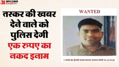 Police keep Rs 1 reward on absconding liquor smuggler