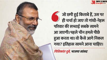 Rahul Gandhi Naravane book controversy bjp mp nishikant dubey counter raise historic issues policies congress