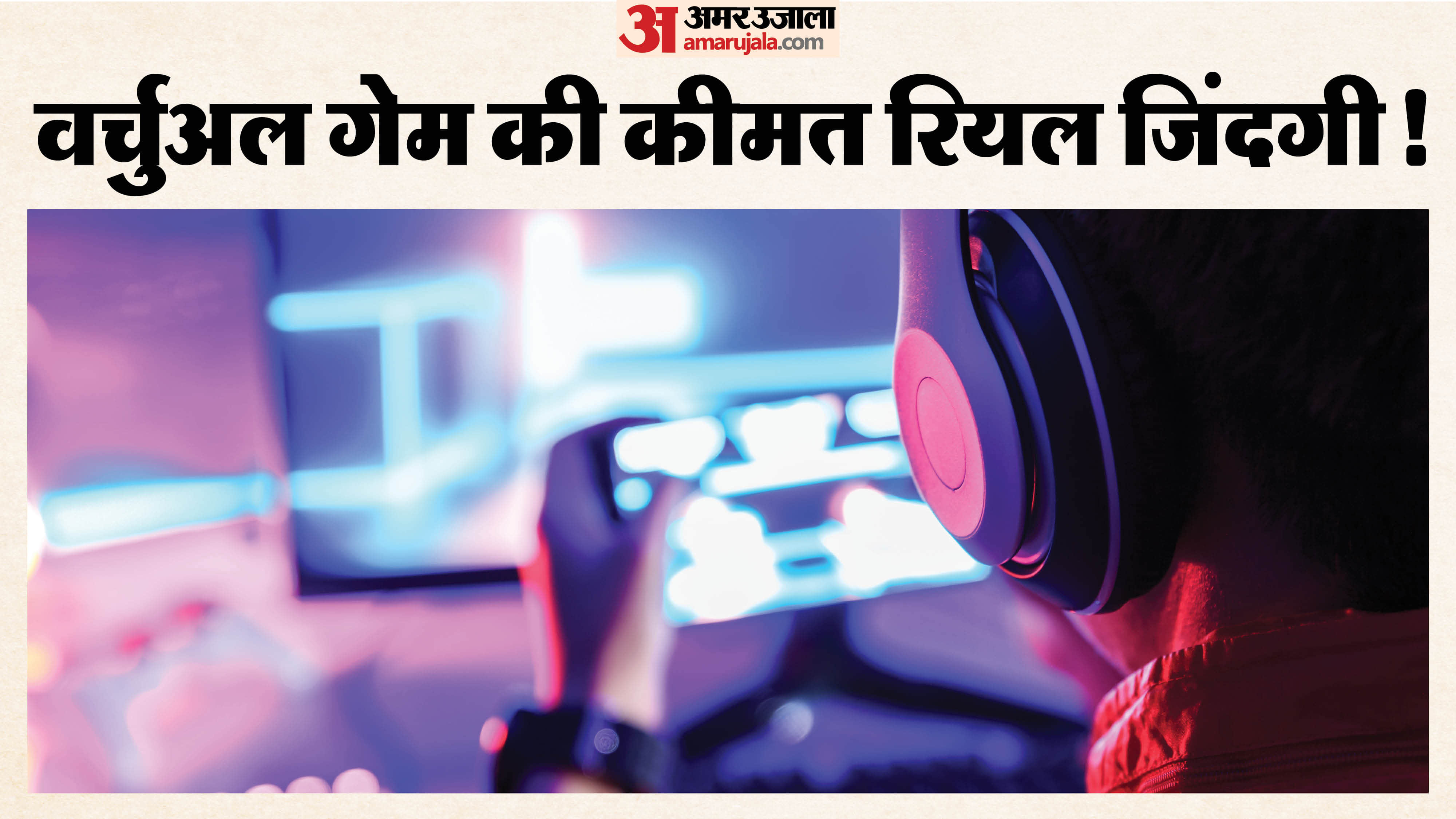 online gaming addiction and suicide cases know how it affects mental health