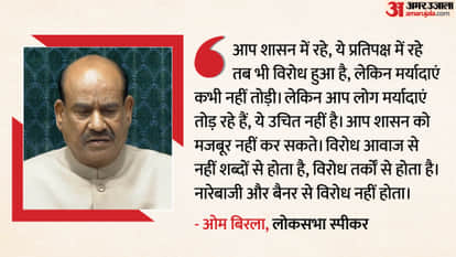 Parliament Uproar Speaker Om Birla lashed out over opposition decorum lesson for raising slogans with placards