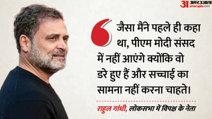 Parliament Budget Session rahul gandhi on PM Modi Reply to Discussion in Lok Sabha postponed