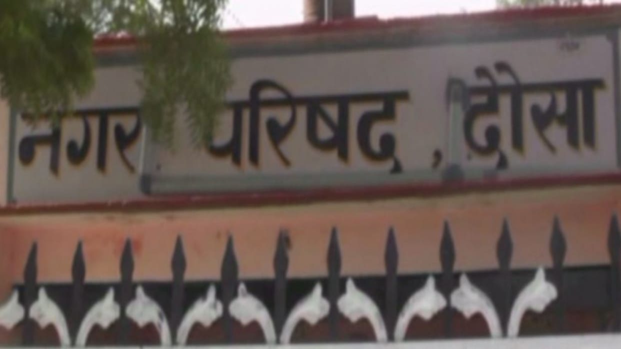 Dausa News: ₹100 fine for bathing in open spaces, municipal council to enforce cleanliness rules strictly