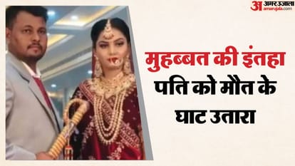 Sri Ganganagar News: Wife, lover behind murder of newlywed teacher, police reveal shocking plot