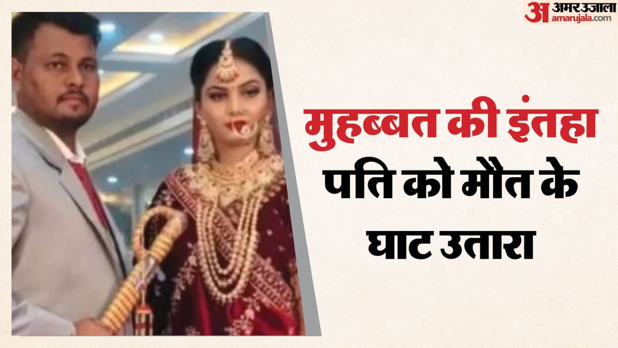Sri Ganganagar News: Wife, lover behind murder of newlywed teacher, police reveal shocking plot