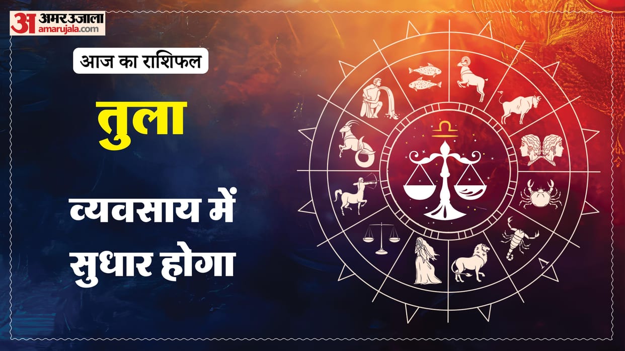 aaj ka tula rashifal 5 february 2026  today taurus horoscope in hindi