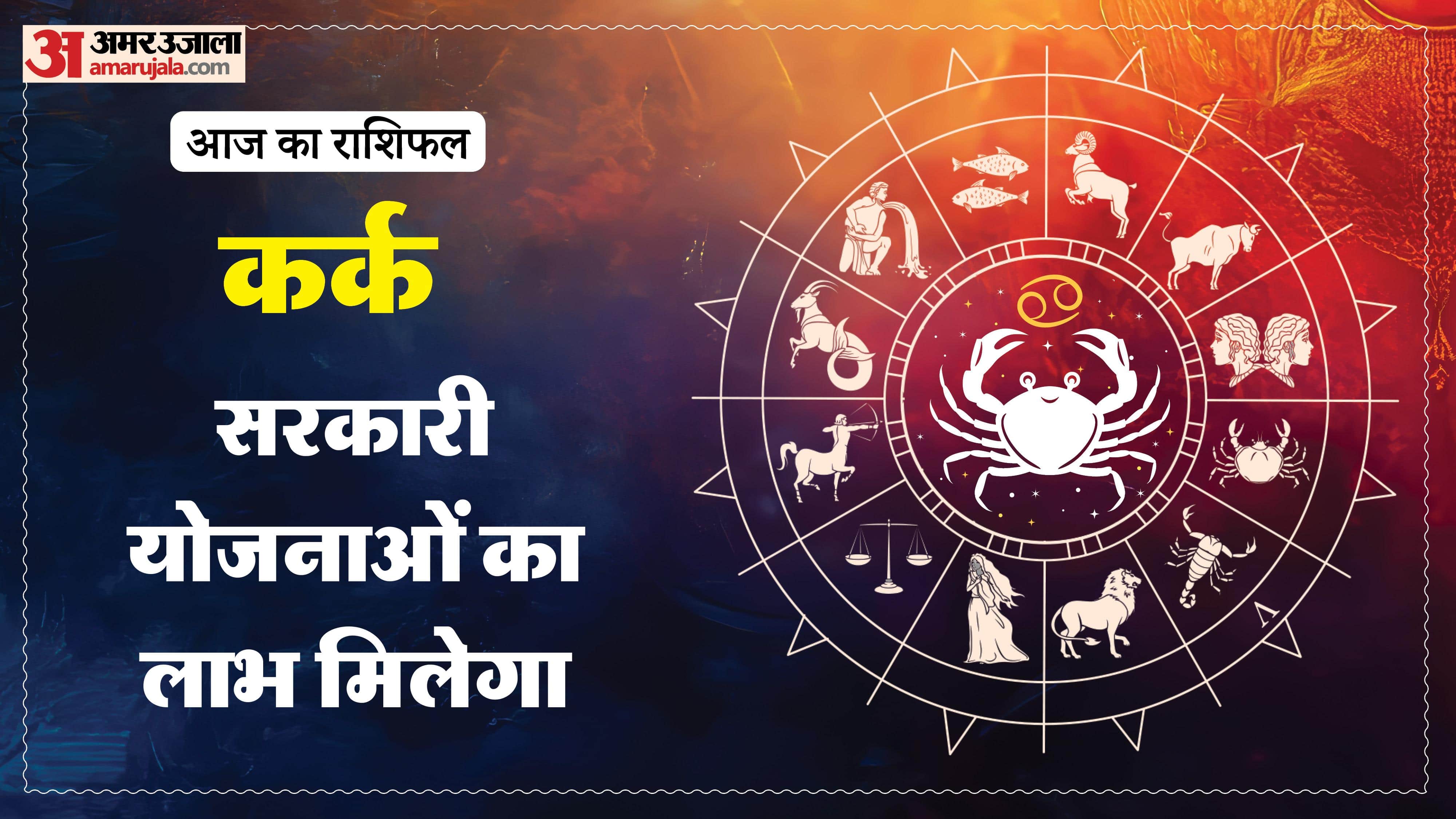 Aaj Ka Rashifal Daily Horoscope Prediction of 5 February 2026 Mesh Kark Singh Kanya Kumbh Makar Meen