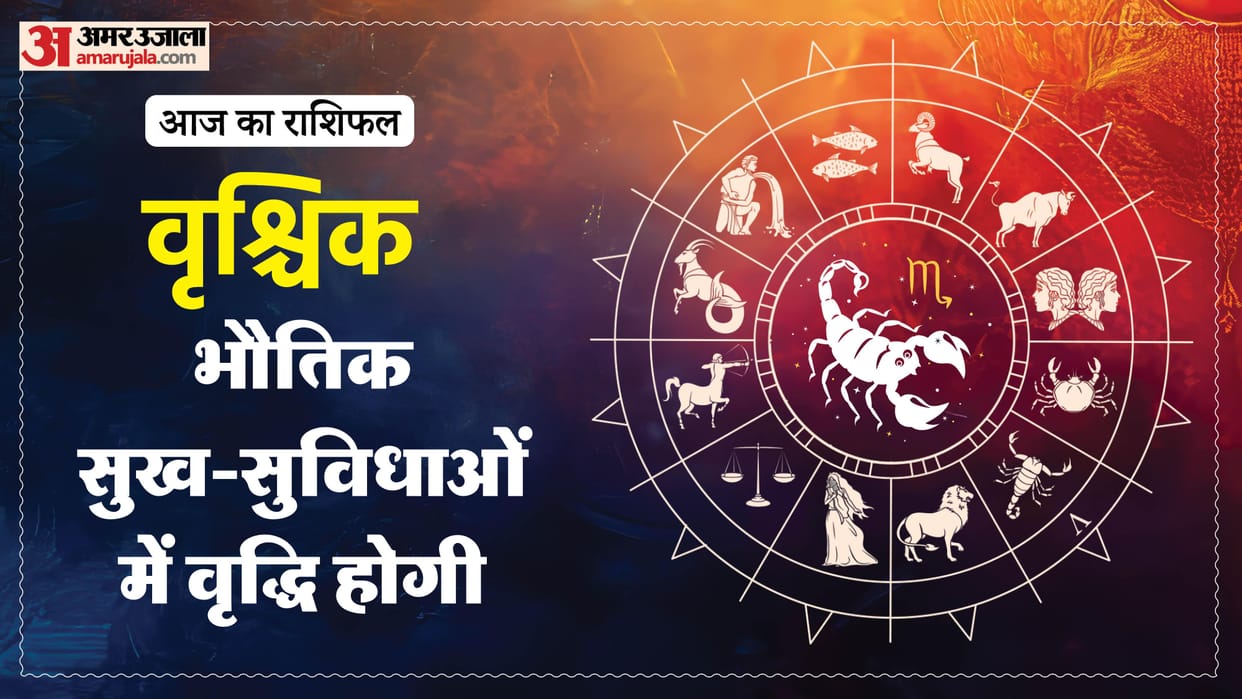 aaj ka vrishchik rashifal 5 february 2026 today taurus horoscope in hindi