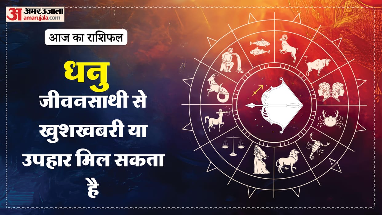 Aaj ka dhanu rashifal 5 february 2026 today sagitarius horoscope 1