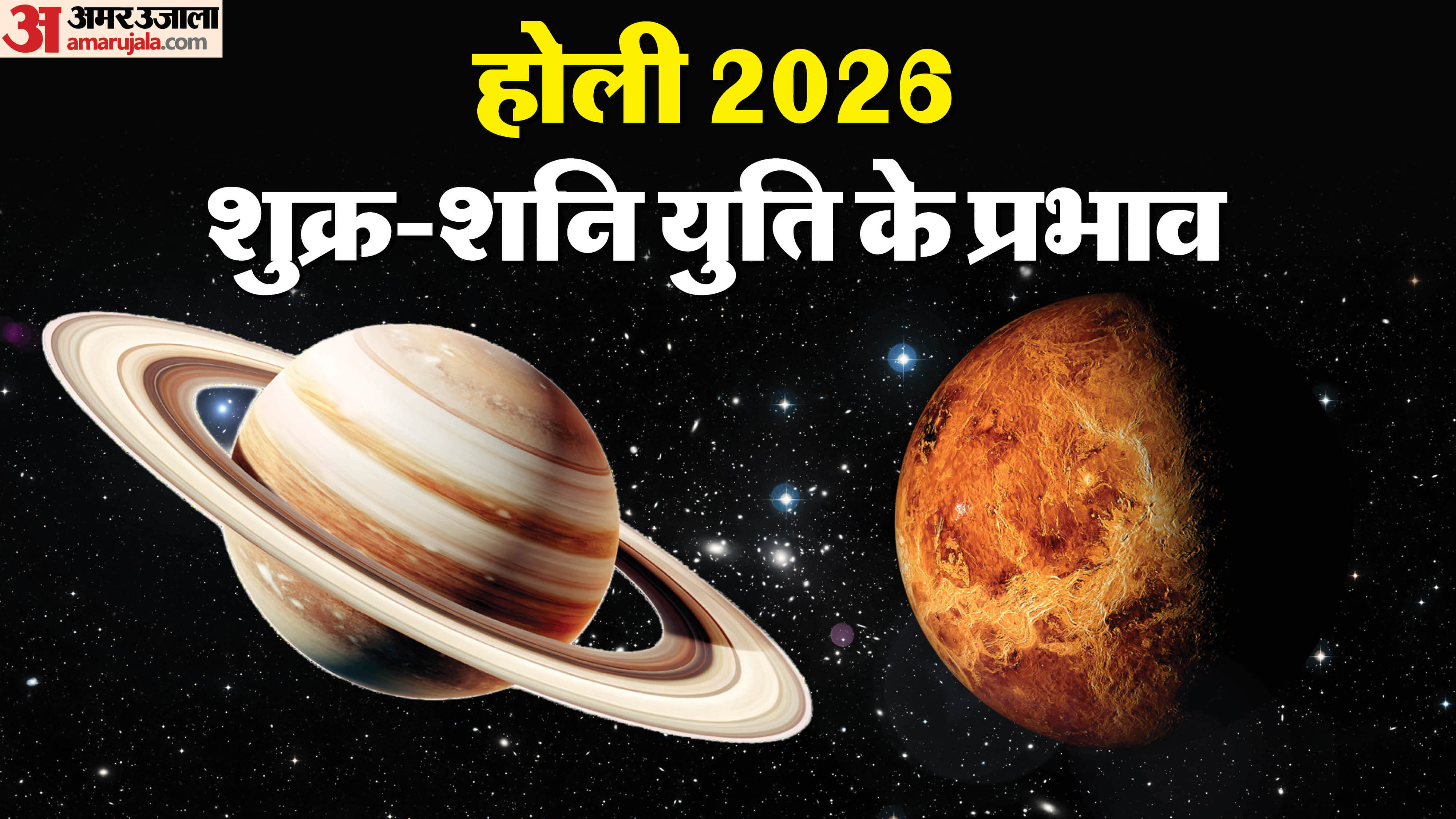 Shukra Shani Yuti On holi 2026 venus saturn conjunction effects on zodiac signs