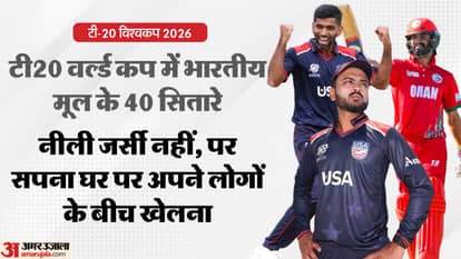 T20 ലോകകപ്പ് 2026: ഇന്ത്യൻ വംശജരായ കളിക്കാർ ഹോം സ്റ്റേജിൽ തിളങ്ങാൻ ഒരുങ്ങി; ആറ്