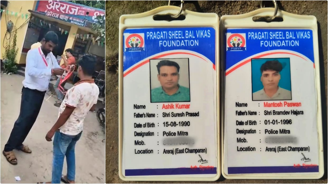 Motihari Bihar News: police take strict action against fraudsters in name of Police Mitra recruitment