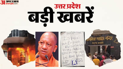 UP Big News Teachers cannot be forced to work on holidays; three sisters commit suicide