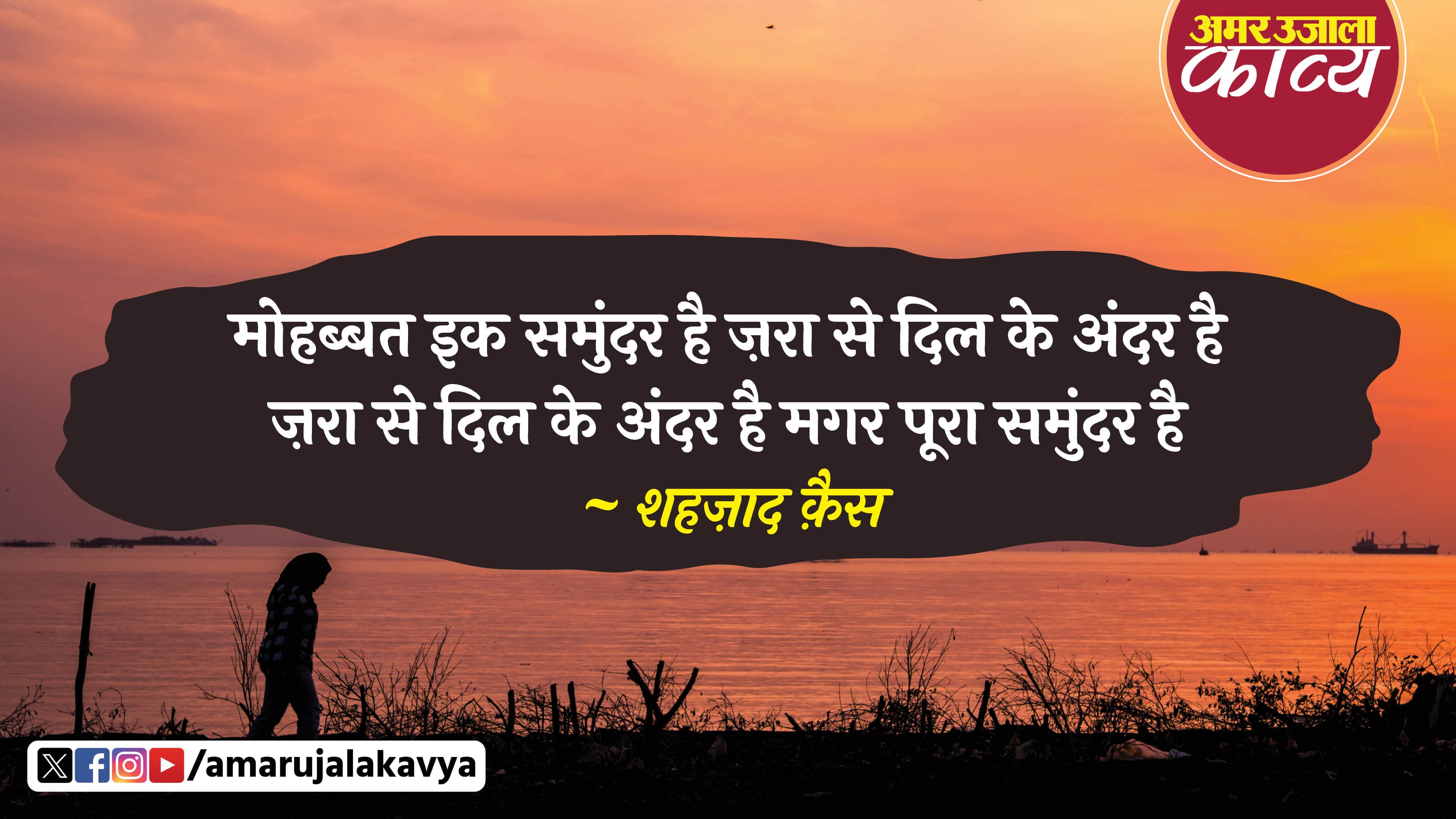 उर्दू अदब