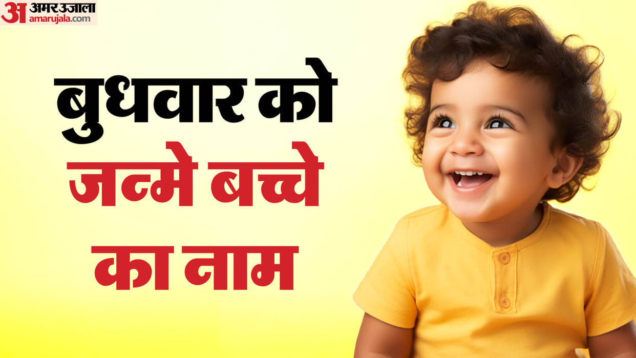 Wednesday Born Baby Names in Hindi Budhwar Boy And Girl Name List Disprj