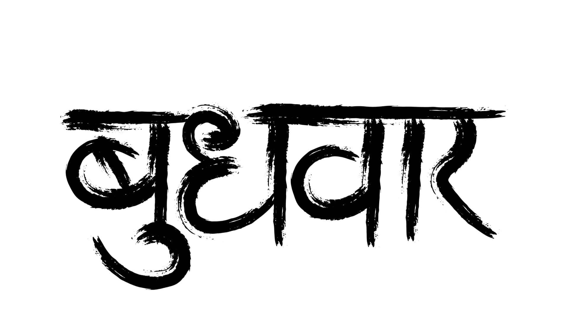 Wednesday Born Baby Names in Hindi Budhwar Boy And Girl Name List Disprj