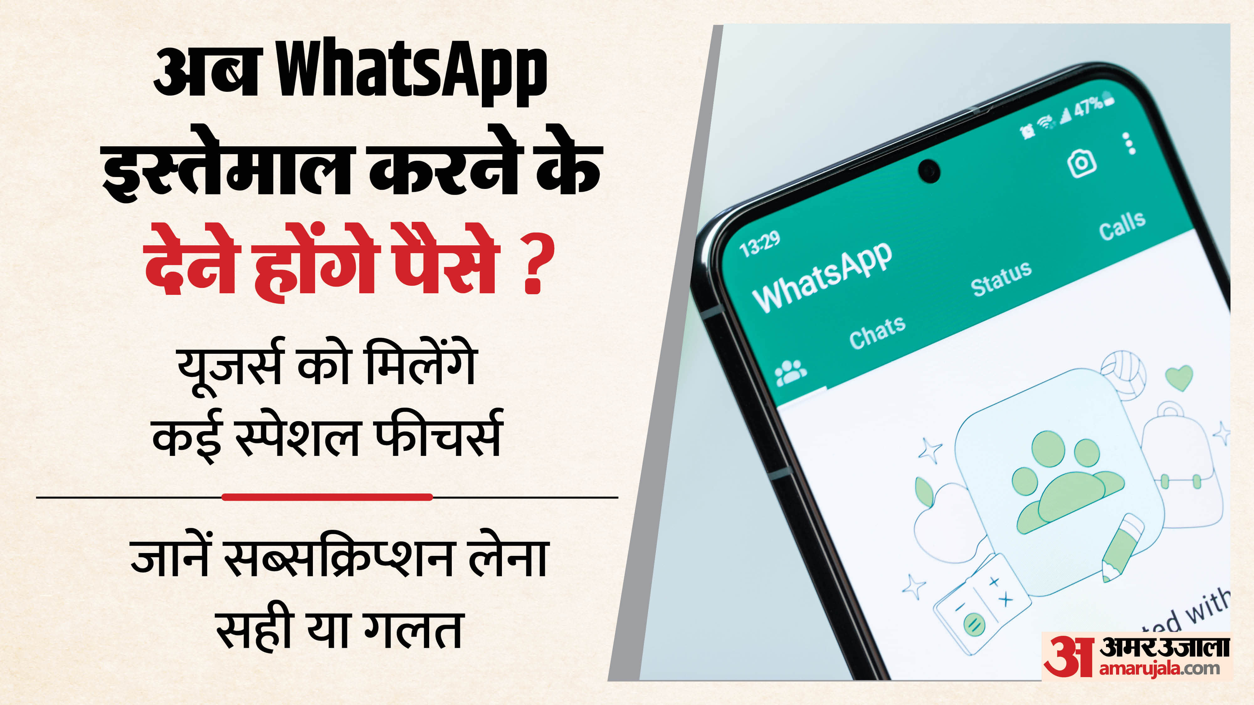 benefits of WhatsApp Subscription Features know all the details whatsapp subscription plan premium price india