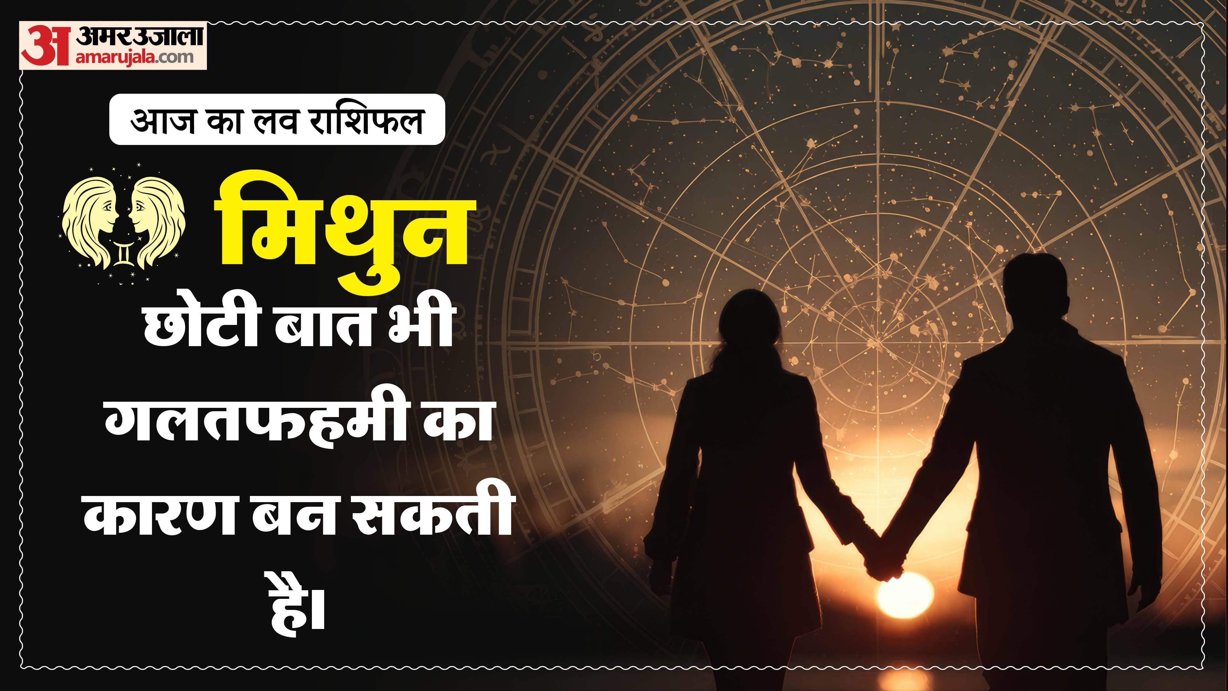 Aaj Ka Love Rashifal Today Love Horoscope 6 March 2026 in hindi