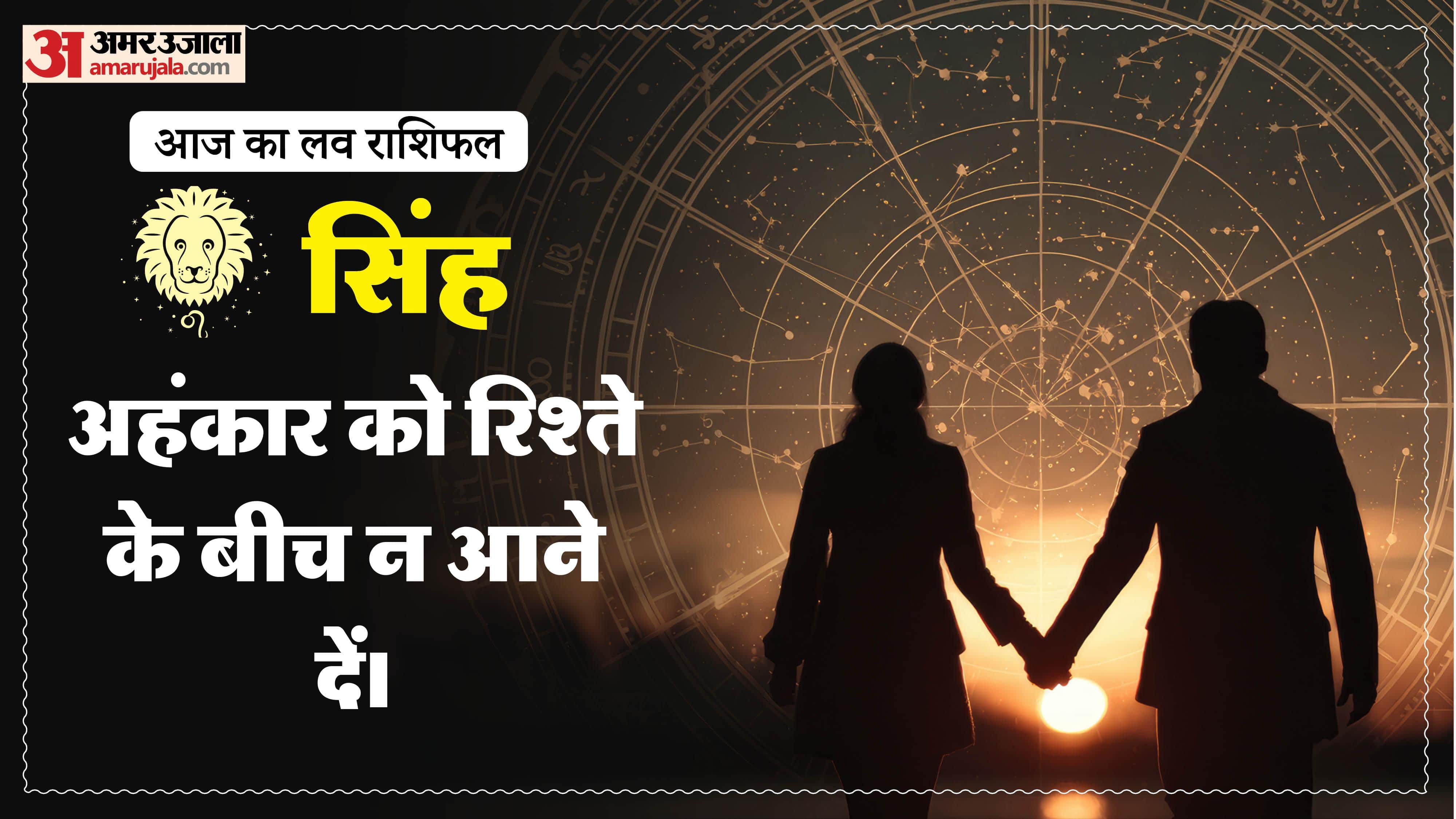 Aaj Ka Love Rashifal Today Love Horoscope 6 March 2026 in hindi