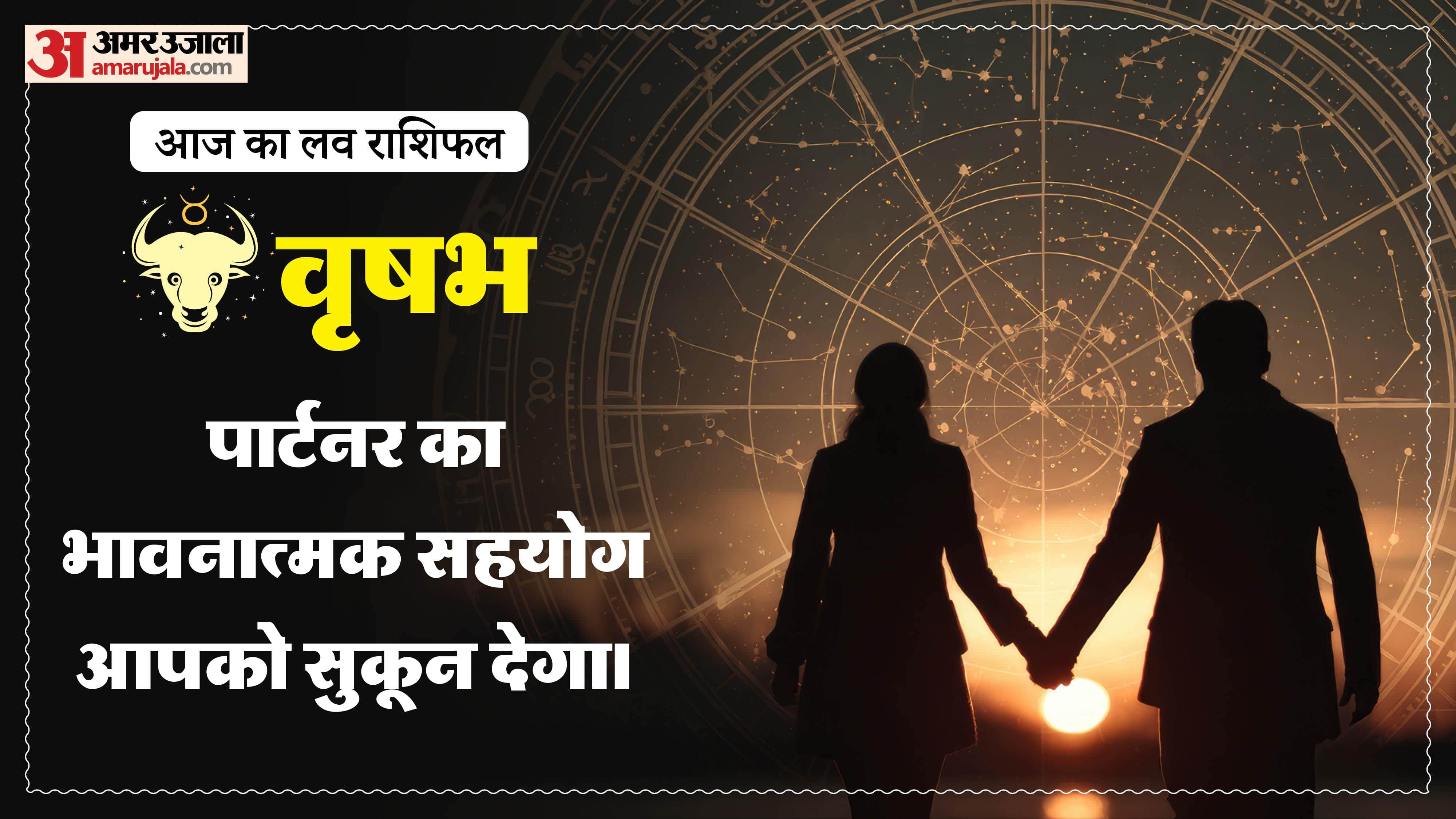 Aaj Ka Love Rashifal Today Love Horoscope 06 February 2026 in hindi