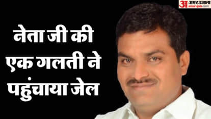 Rajasthan Congress leader fabricated election results sentenced to 7 years in jail by ACJM court