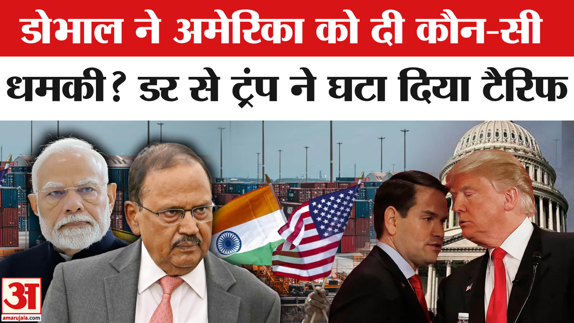 अजित डोभाल