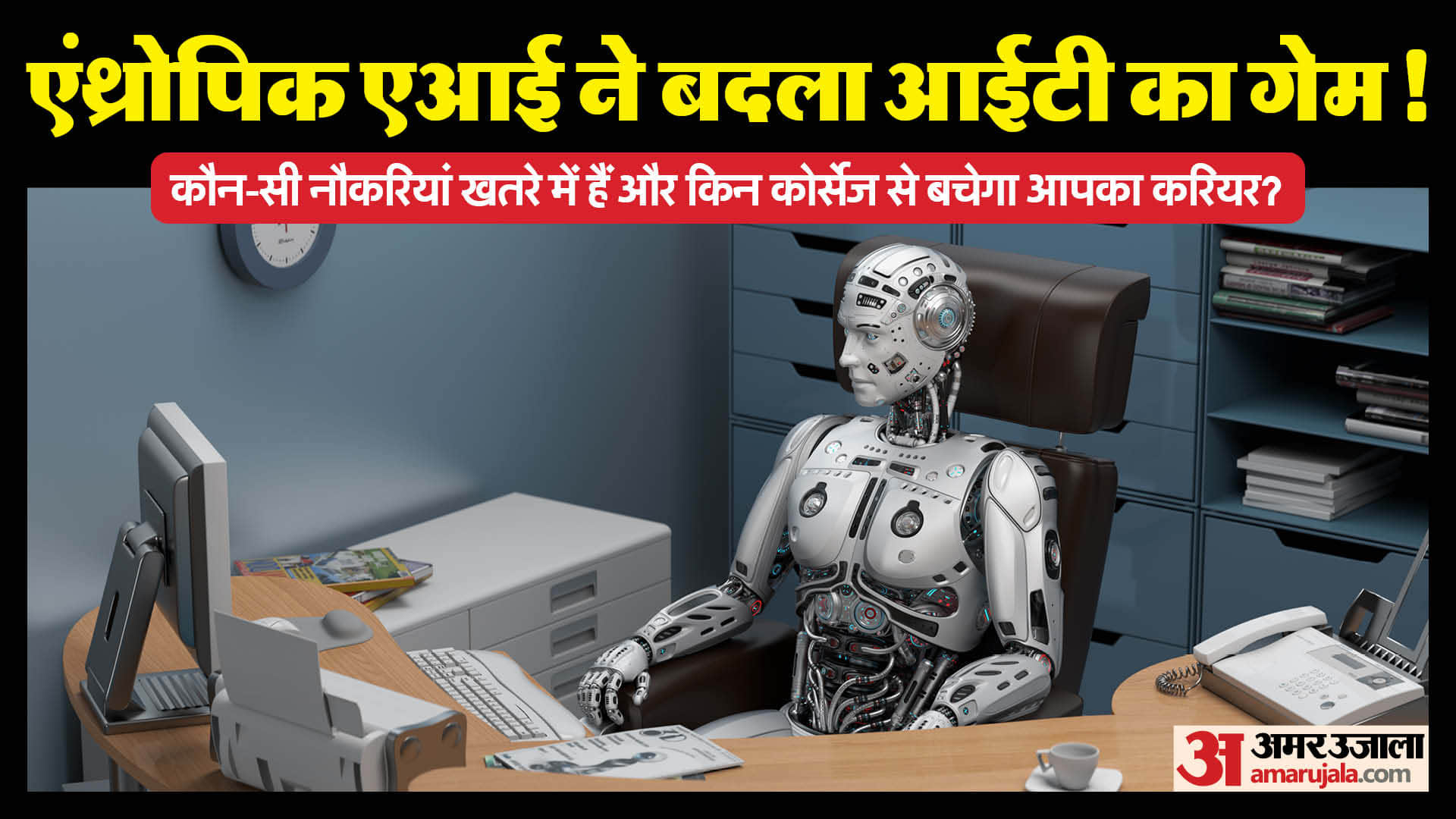 Anthropic ai new tool impact on indian it sector jobs and top career courses 2026