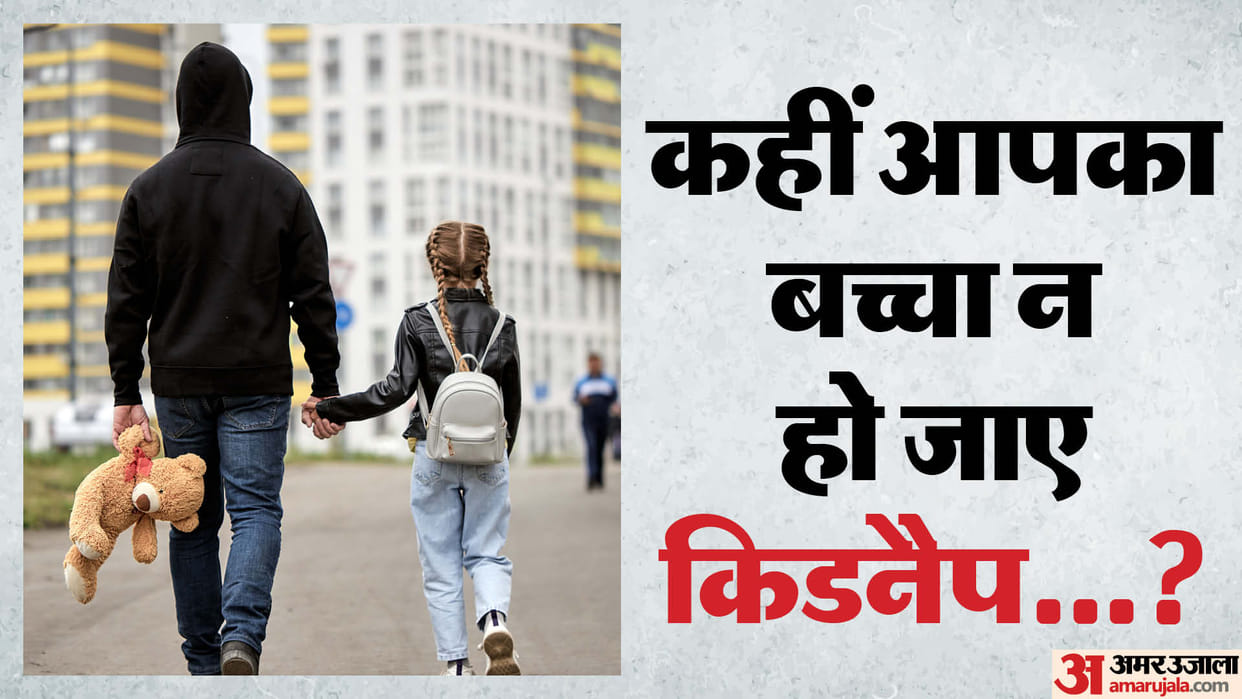 Child Safety Alert 4 Effective Ways to Prevent Kidnapping and protect child from abduction