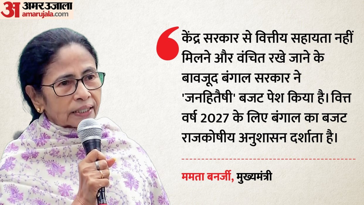 West Bengal Budget 2026-27 CM Mamata Banerjee Press Conference Speech Updates
