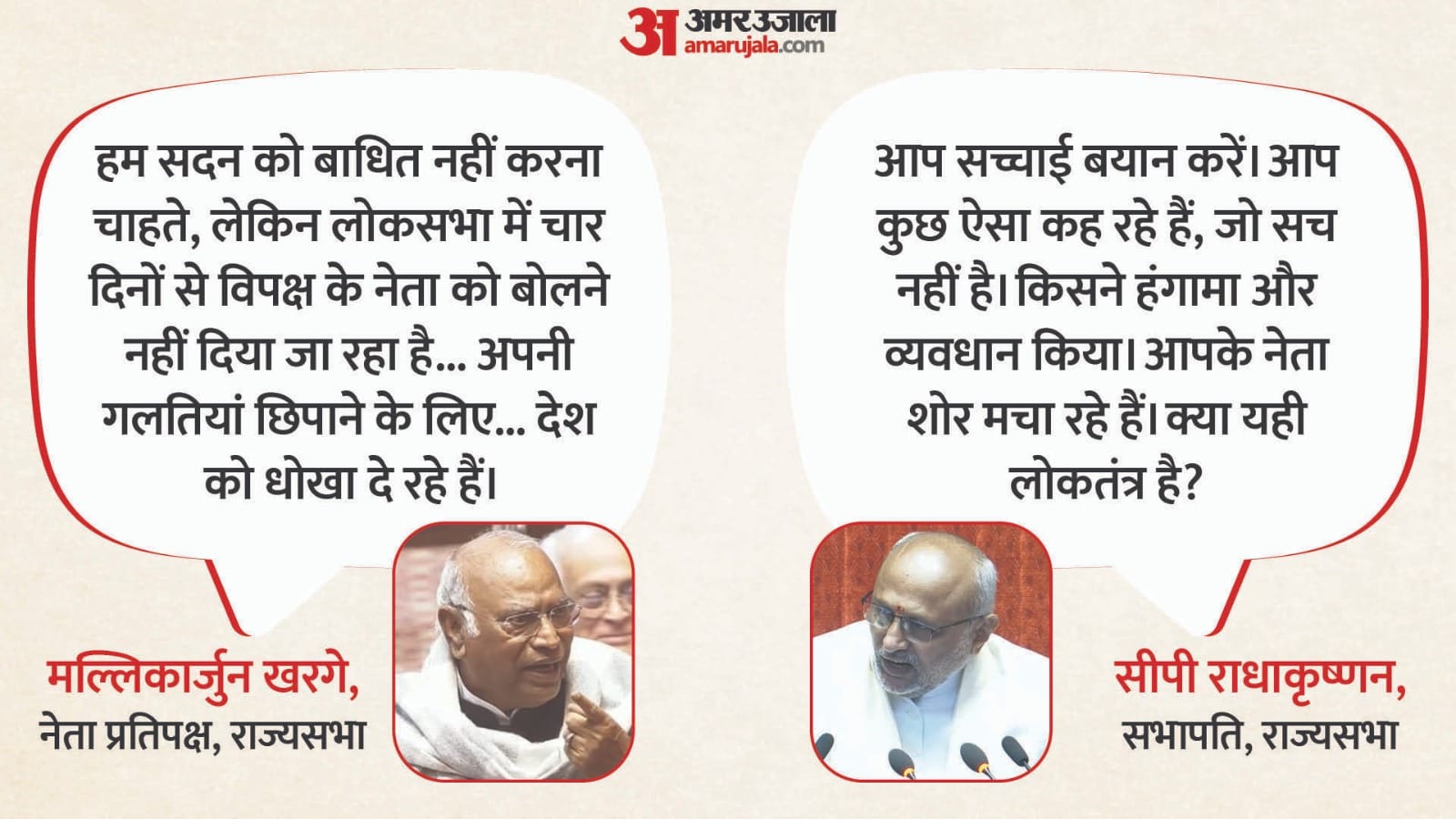 Rajya Sabha Kharge says we donot want Parliament disruption Chairman Radhakrishnan asked Speak truth democracy