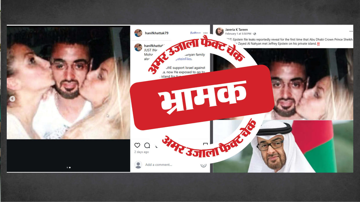 Fact Check picture of UAE President Mohammed bin Zayed with girls has surfaced in the Epstein files