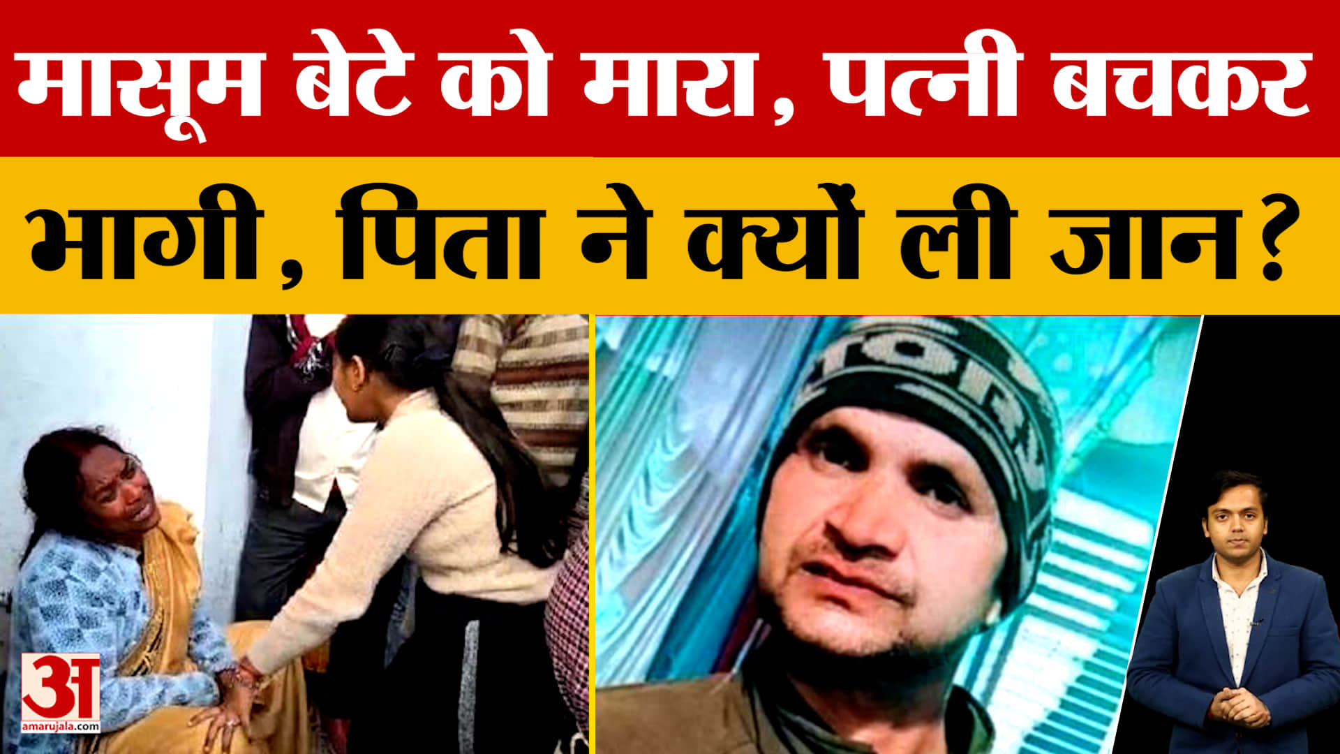Firozabad: Mobile में गेम खेल रहा था मासूम बच्चा, पिता ने मार-मारकर ली जान, घर में हुआ क्या?