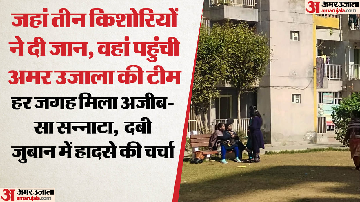 Ghaziabad Suicide case Children are not leaving house people said get me another flat