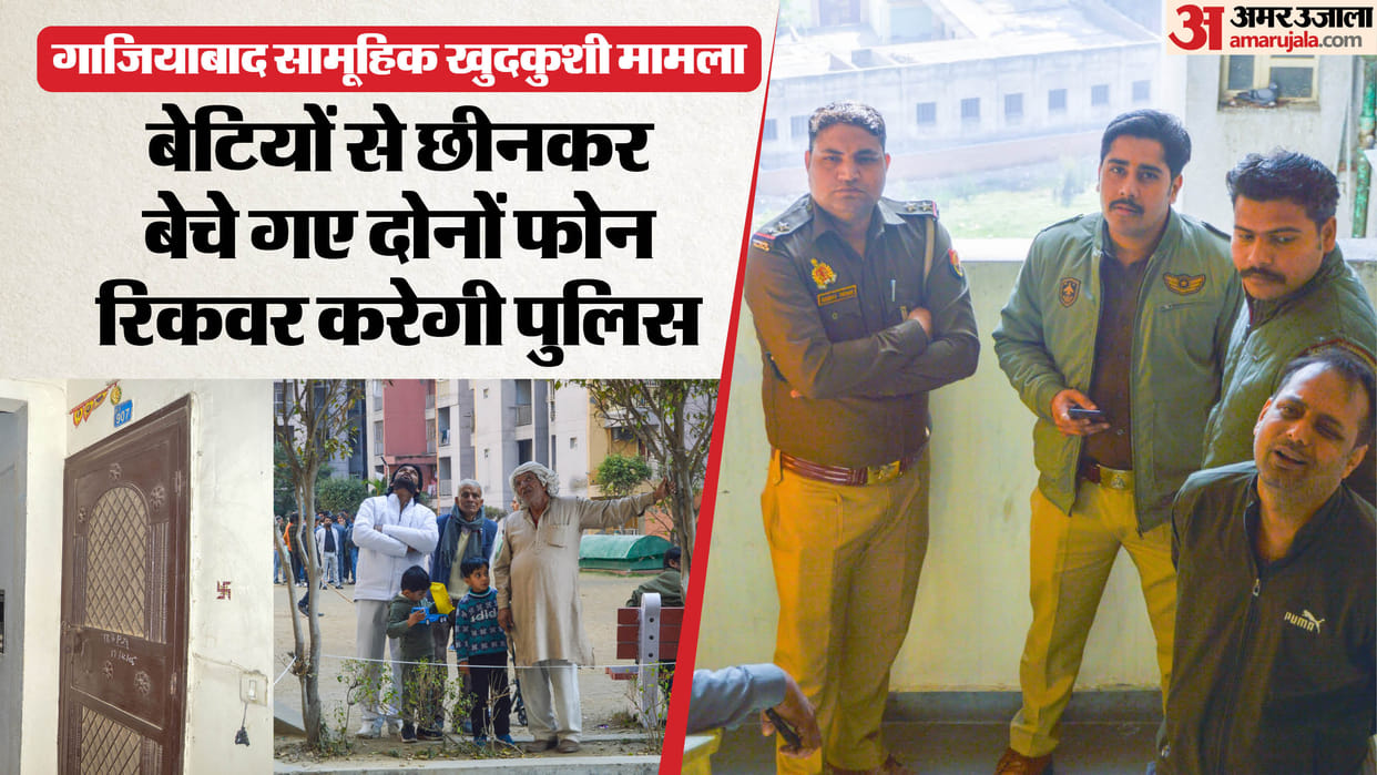 Ghaziabad Sisters Suicide How did they communicate with their Korean friends? Sold mobile phones reveal truth