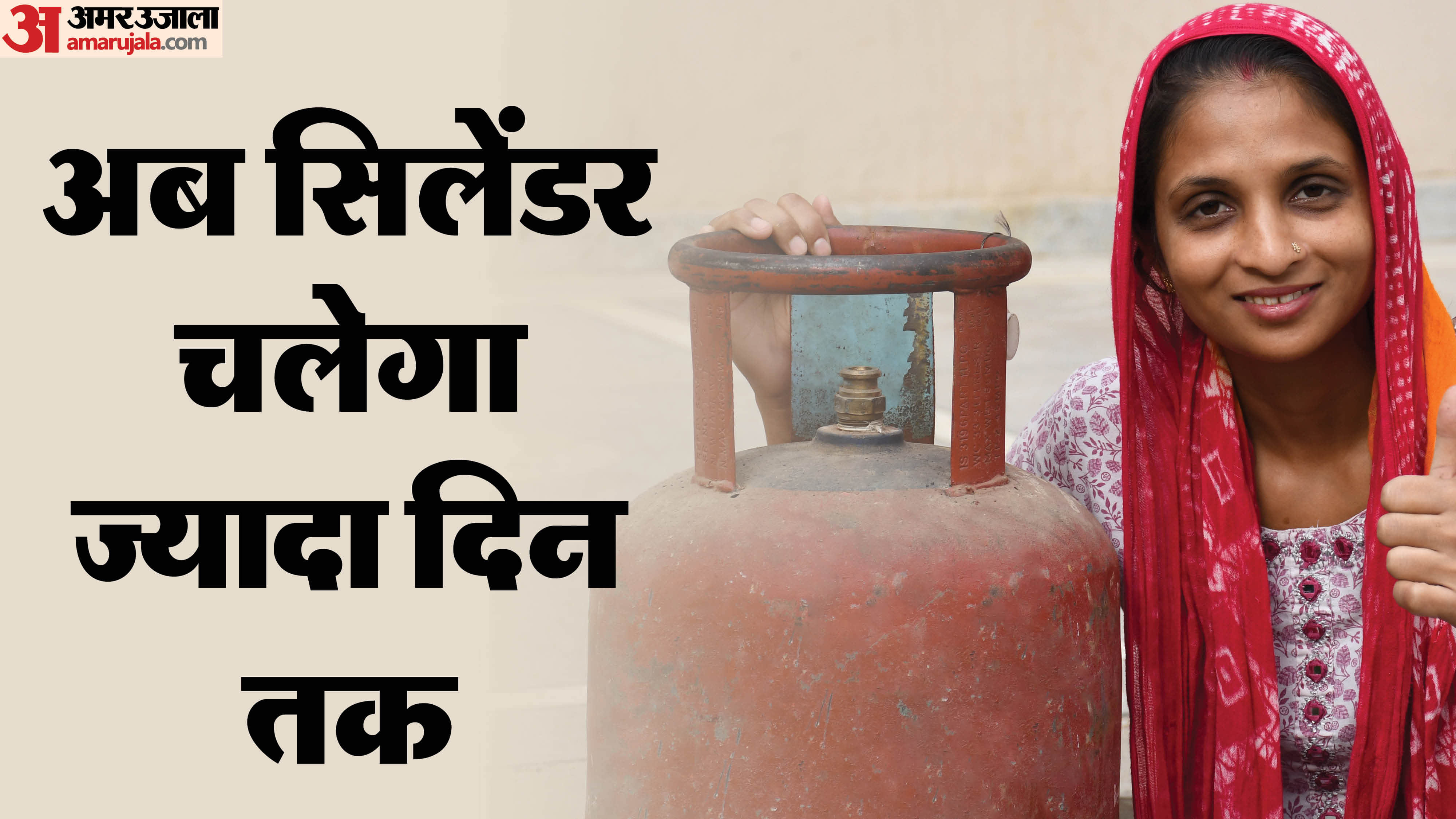 gas cylinder saving tips in hindi how to save LPG gas at home