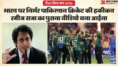 T20 World Cup Row: ‘Pakistan Cricket Survives on Indian Money’ — Ramiz Raja Video Goes Viral