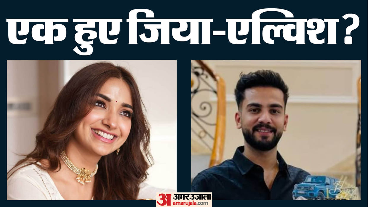 Did Jiya Shankar and Elvish Yadav got Engaged users They are guessing with new photos shared by them