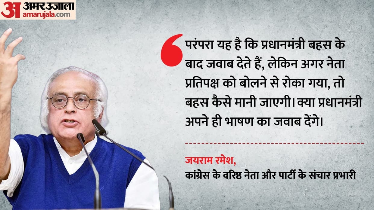 Parliament Congress said What will PM reply to in LS when debate hasnt taken place News In Hindi