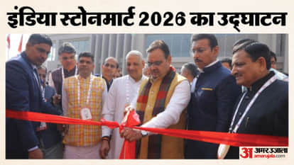 CM Bhajan Lal inaugurated India Stonemart said Rajasthan stone is used in Rashtrapati Bhavan and Parliament