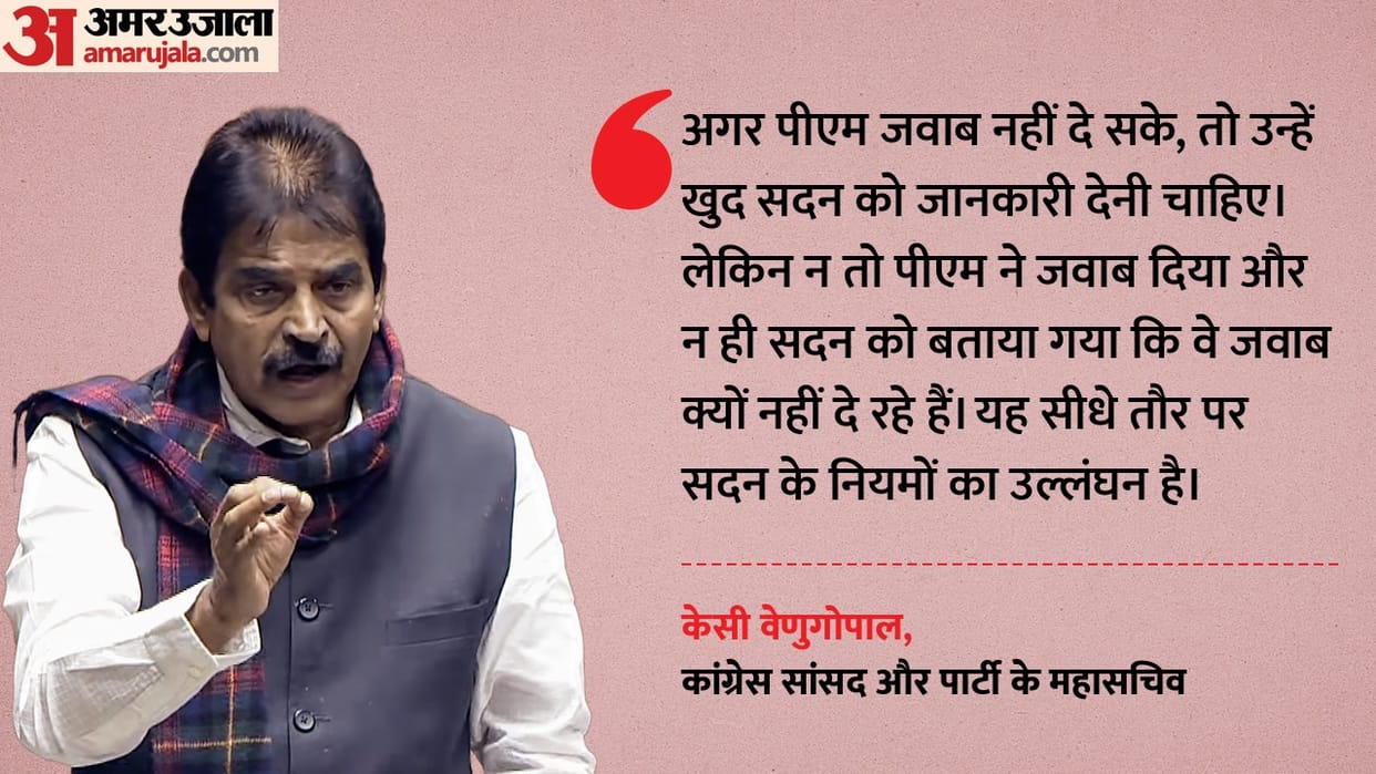 Congress writes to LS Speaker on passage of Motion of Thanks Said Procedural irregularities News In Hindi