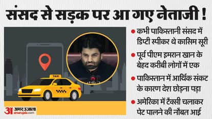 Former Deputy Speaker of Pakistan Qasim Suri driving a taxi in US news report viral