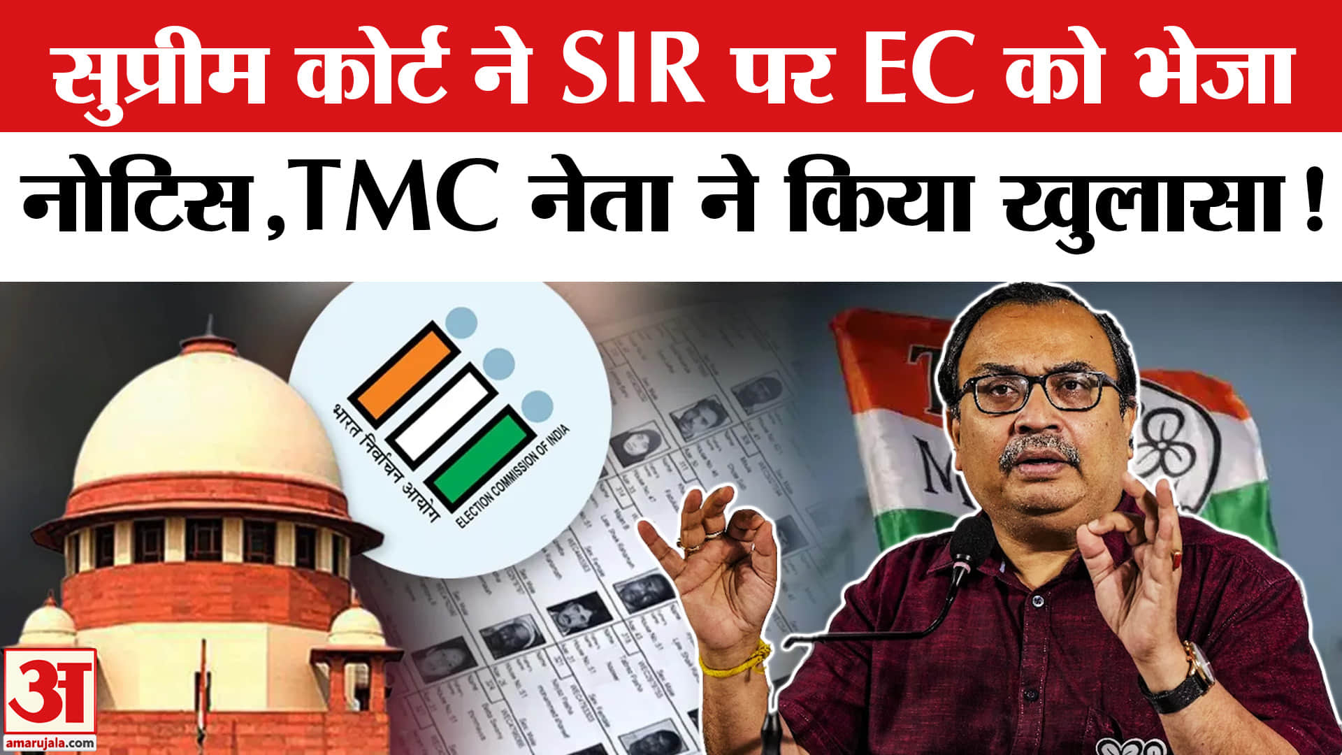 Mamata Banerjee In Supreme Court : SIR पर ममता ने की सुप्रीम कोर्ट में बहस, TMC नेता ने किया खुलासा!