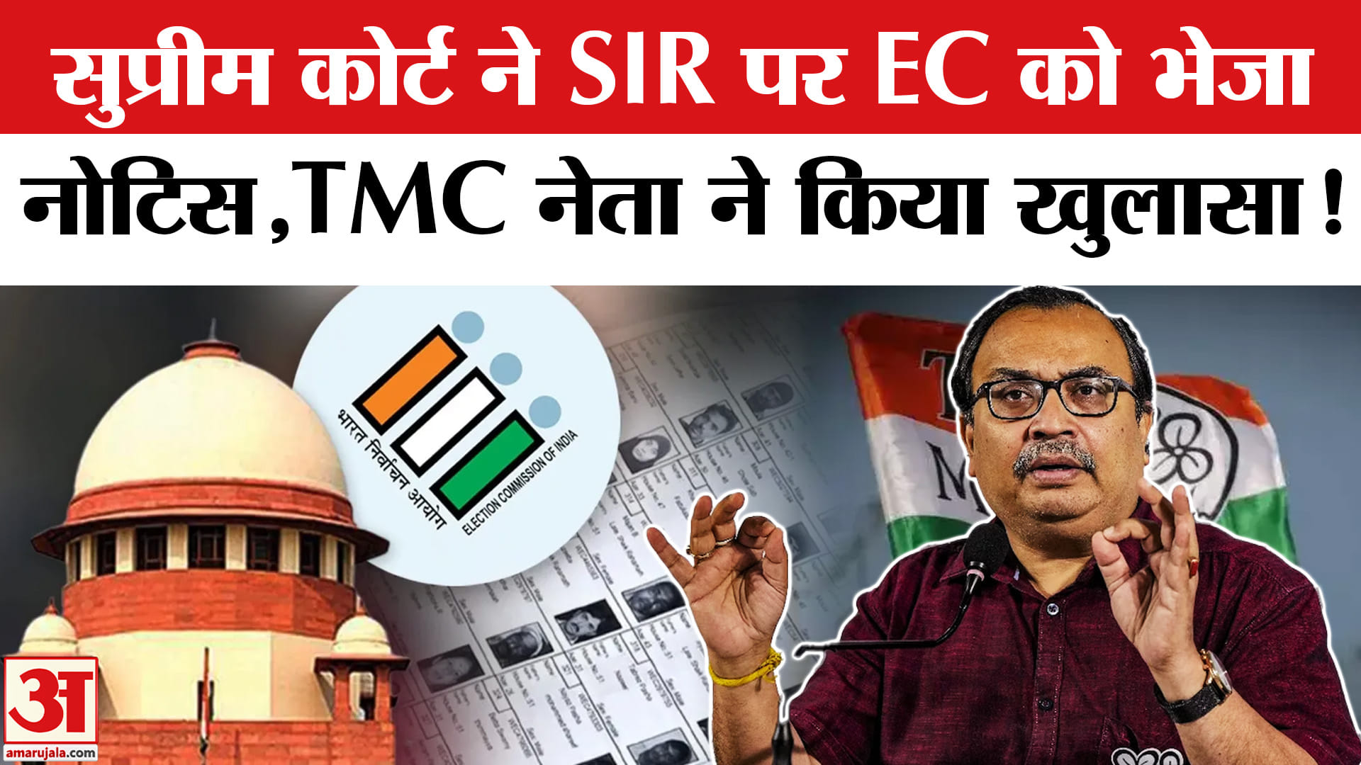 Mamata Banerjee In Supreme Court : SIR पर ममता ने की सुप्रीम कोर्ट में बहस, TMC नेता ने किया खुलासा!