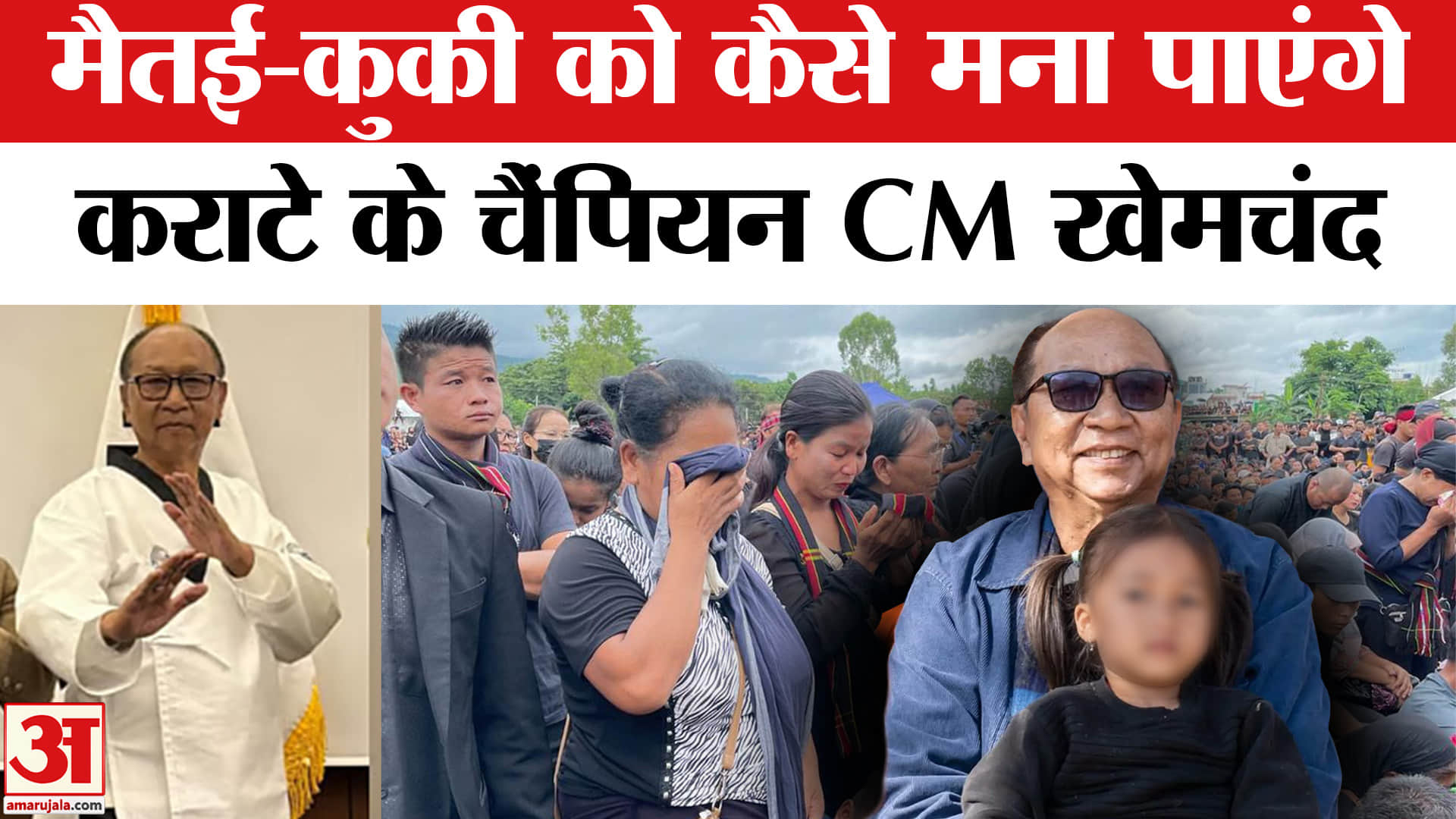 मणिपुर सीएम