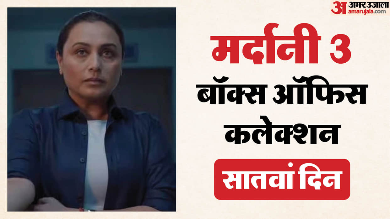 Mardaani 3 box office collection on day 7 total earning of rani mukerji film