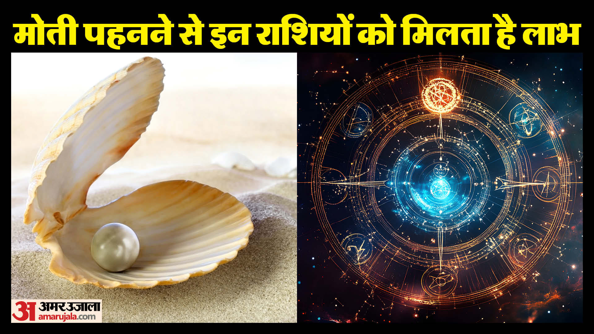 Moti Ratna Benefits It Impacts Career, Wealth, and Life of 4 Zodiac Signs in hindi