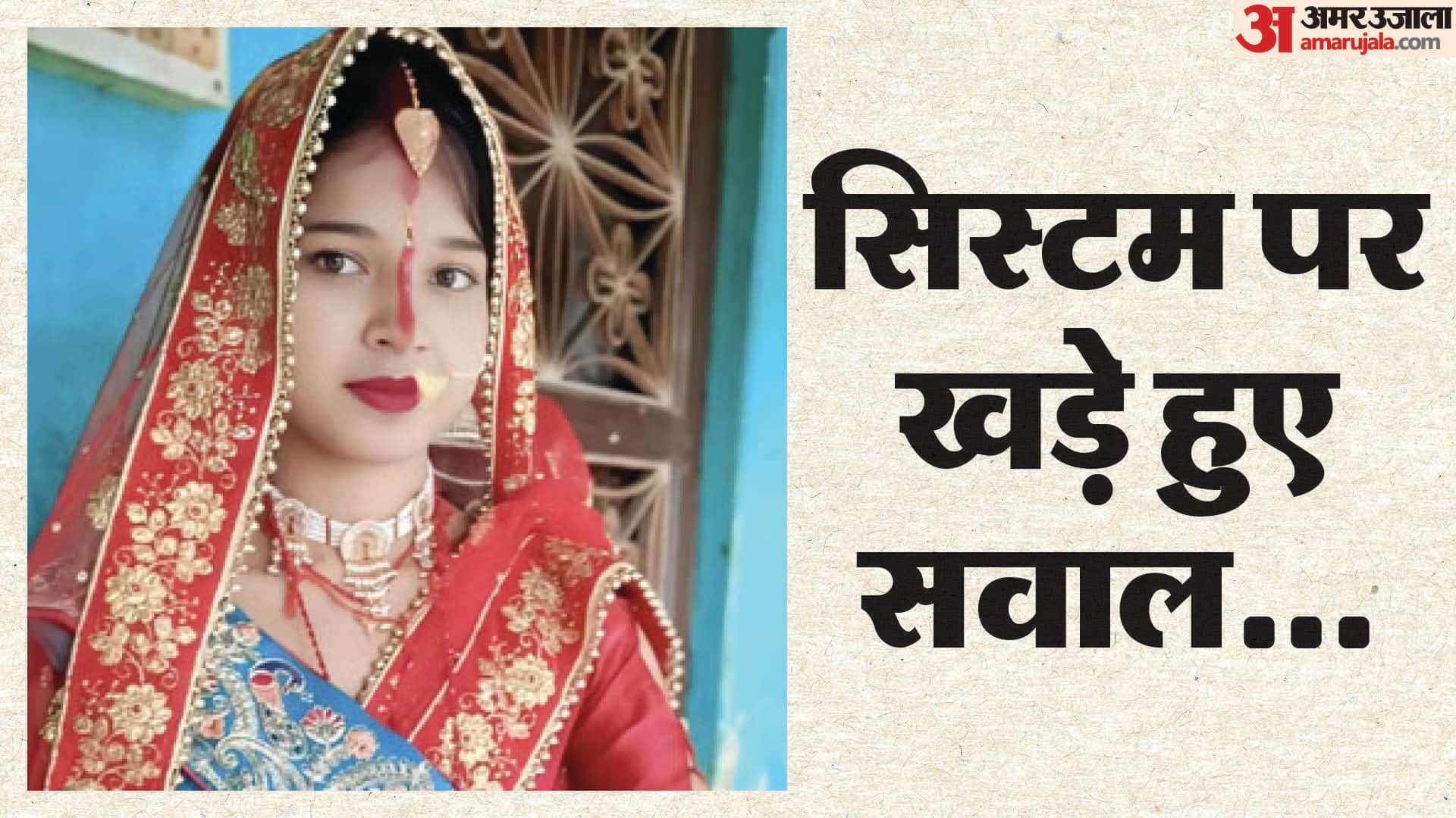 मृतका अनुपम कुमारी